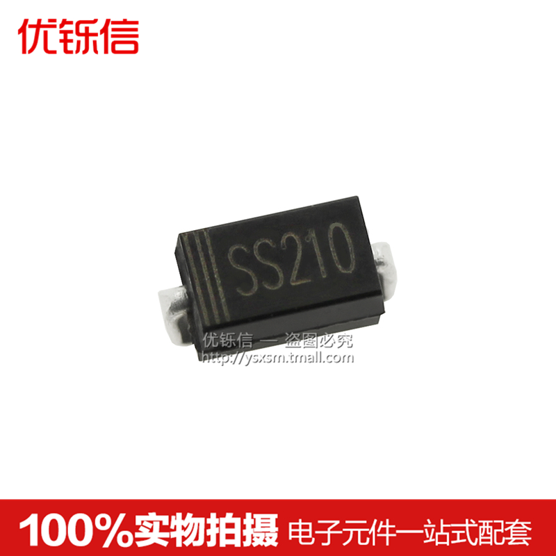 sb2100sma50个肖特基二极管
