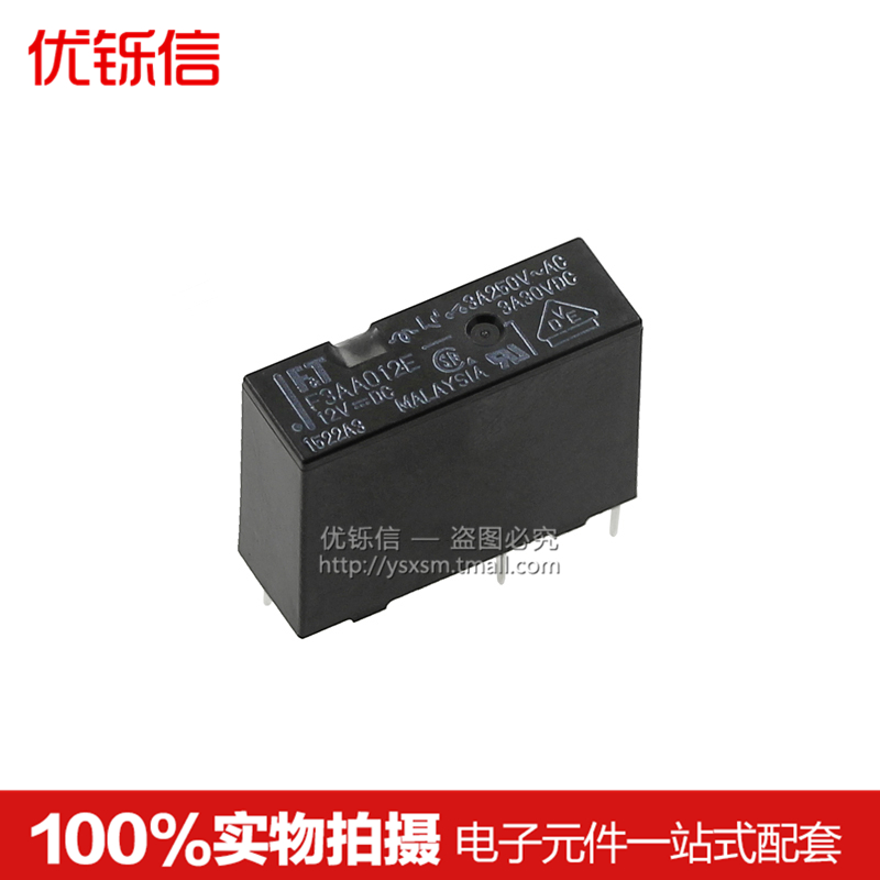 优铄信继电器F3AA024E