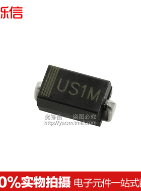 US1M 超快恢复二极管1A1000V SMA 贴片HER107/UF4007 US1MF SMAF