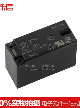 优铄信JW1FSN继电器JW2SN-DC12V DC24V8脚/5A5脚/10A代替G2R-1 -2