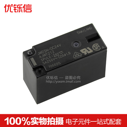 继电器8脚/5A5脚继电器优铄信