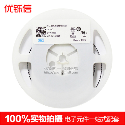 1206贴片恢复保险丝优铄信