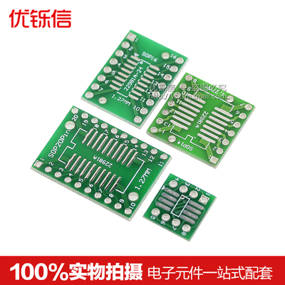 贴片转直插DIP贴片转直插优铄信