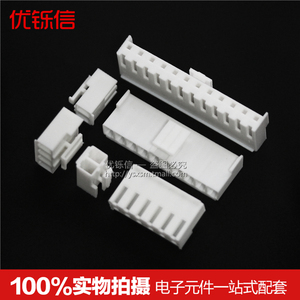 胶壳 VH3.96接插件 3.96mm接线端子 插头2P/3/4/5/6/7/8/9/10-12P