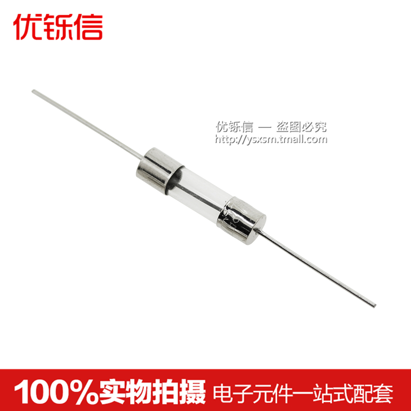 优铄信 5X20带脚引线电磁炉玻璃保险丝/管250V1A2A3A4A5A8A10A