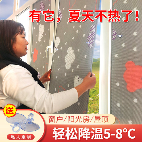 阳光房顶遮阳神器隔热膜窗户防晒阳台玻璃隔热挡板办公室遮光板
