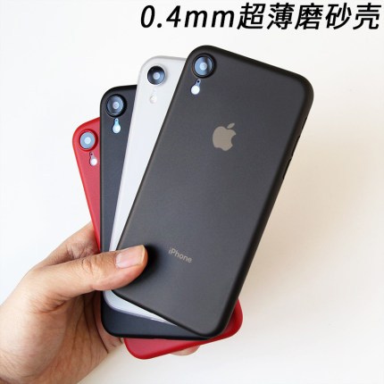 iphoneXR手机壳超薄适用苹果xr专用磨砂软套黑色男PP简约透明裸机手感不发黄超轻