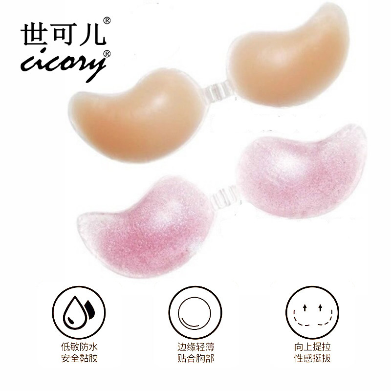 【芒果贴】少女胸贴隐形内衣贴秋冬硅胶集中胸部聚拢型泳衣文胸贴