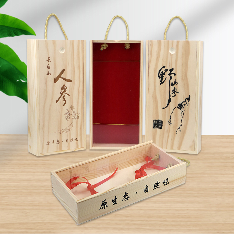 定制 人参包装盒 实木人参盒 人参礼品盒 野山参礼品盒礼盒纯手工