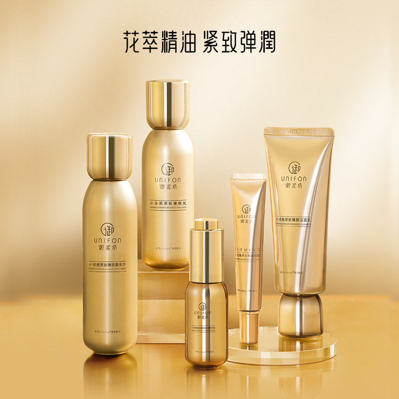 御泥坊亮颜小金瓶精油紧致臻颜护面部护理套装