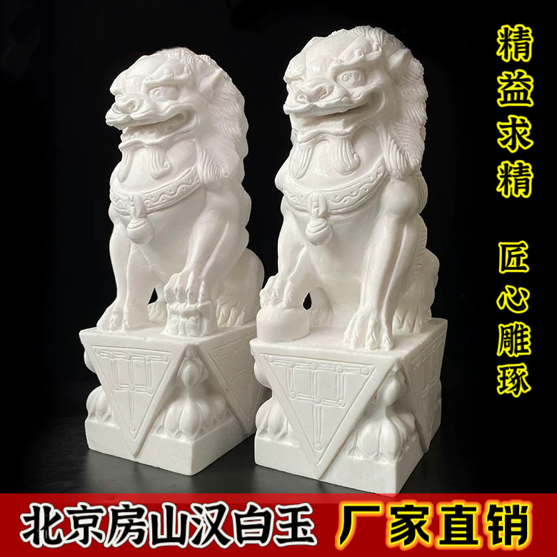 天然汉白玉石雕狮子一对