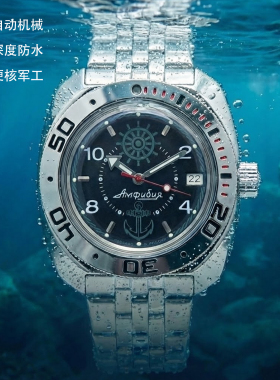 俄罗斯海军陆战队表自动机械200米防水游泳潜水男表VOSTOK黑色