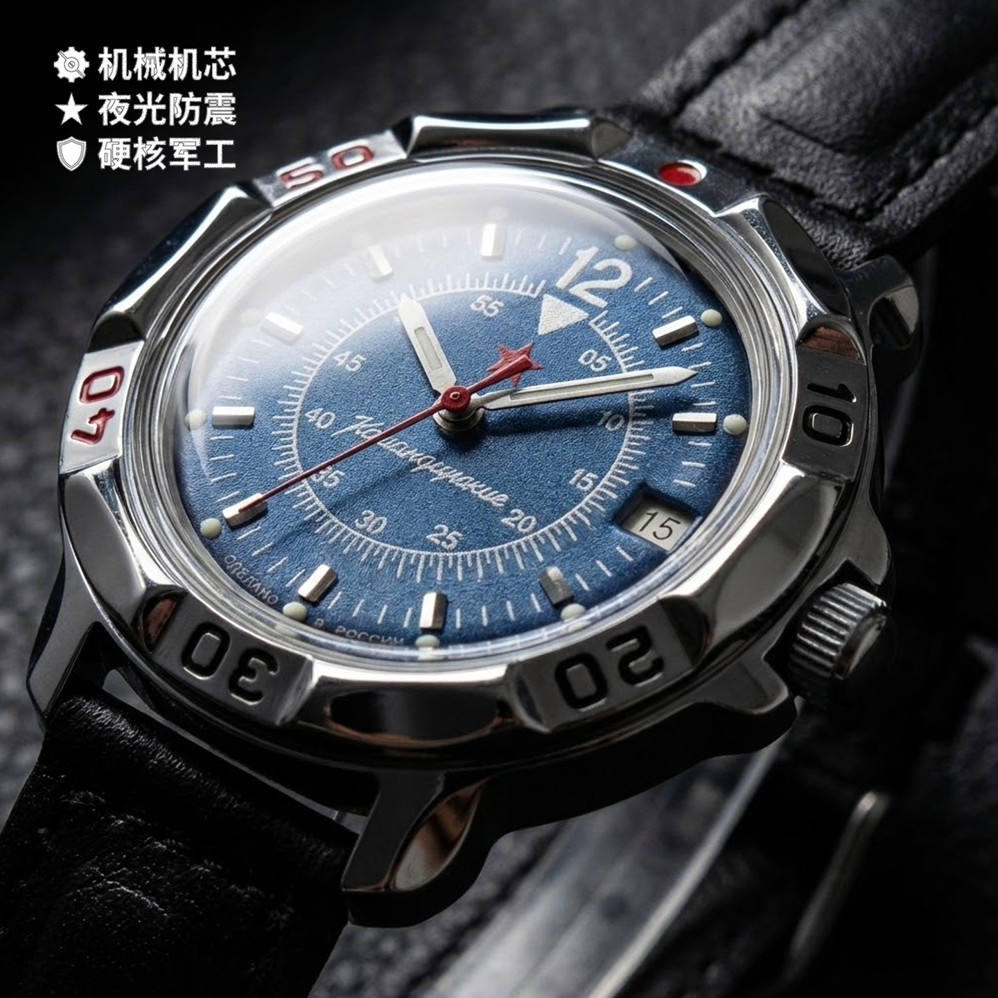 俄罗斯VOSTOK指挥官机械军表男生