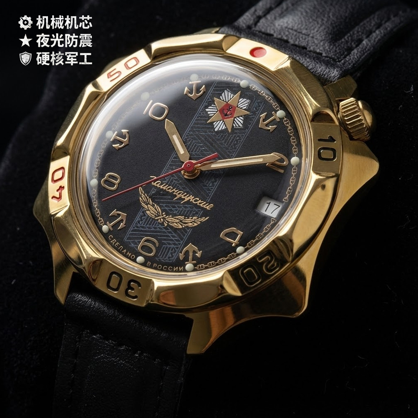 指挥官海军纯机械男表防水防震