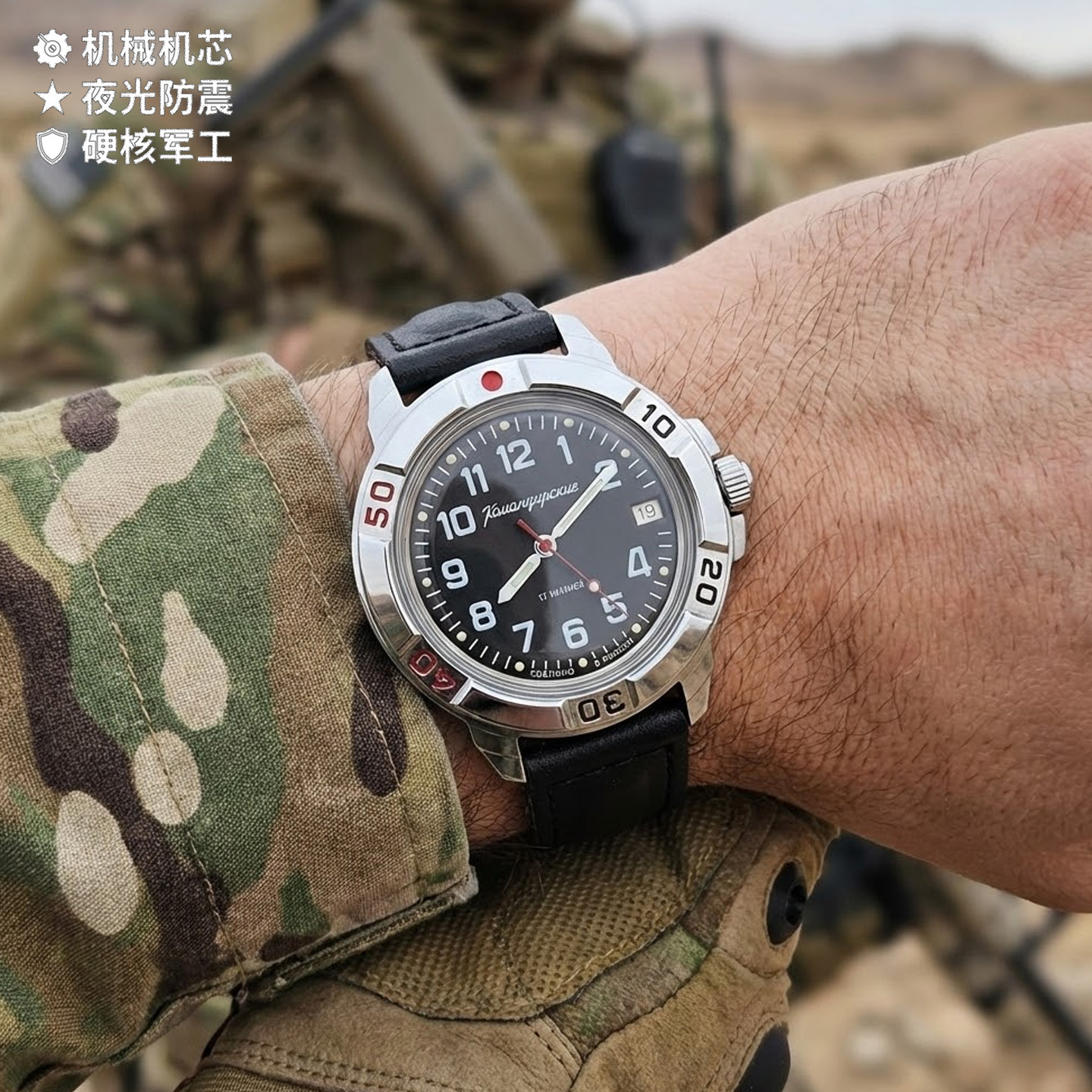 俄军指挥官夜光防震机械男表进口