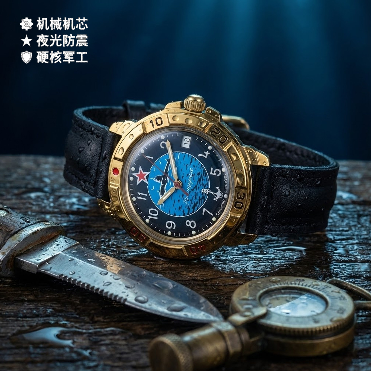 进口海军潜艇部队黄铜机械表男士