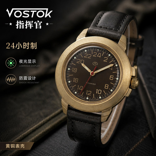俄罗斯24小时制机械军表铜壳进口