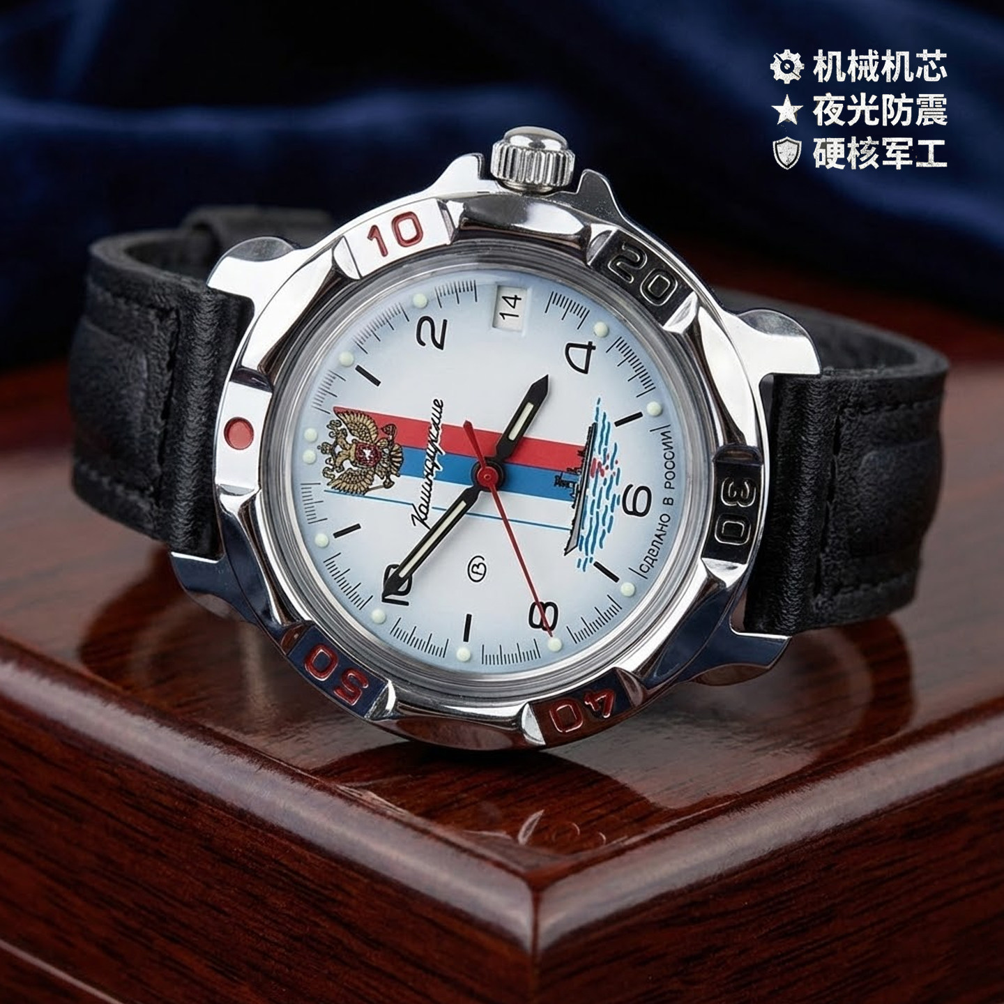 俄罗斯vostok指挥官机械防水军表