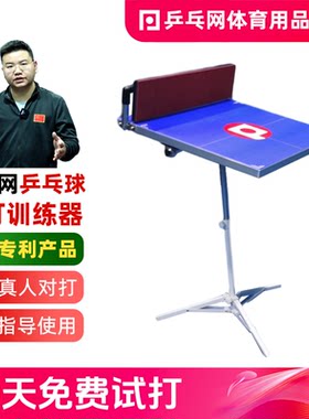 国家专利乒乓球单人对打训练器