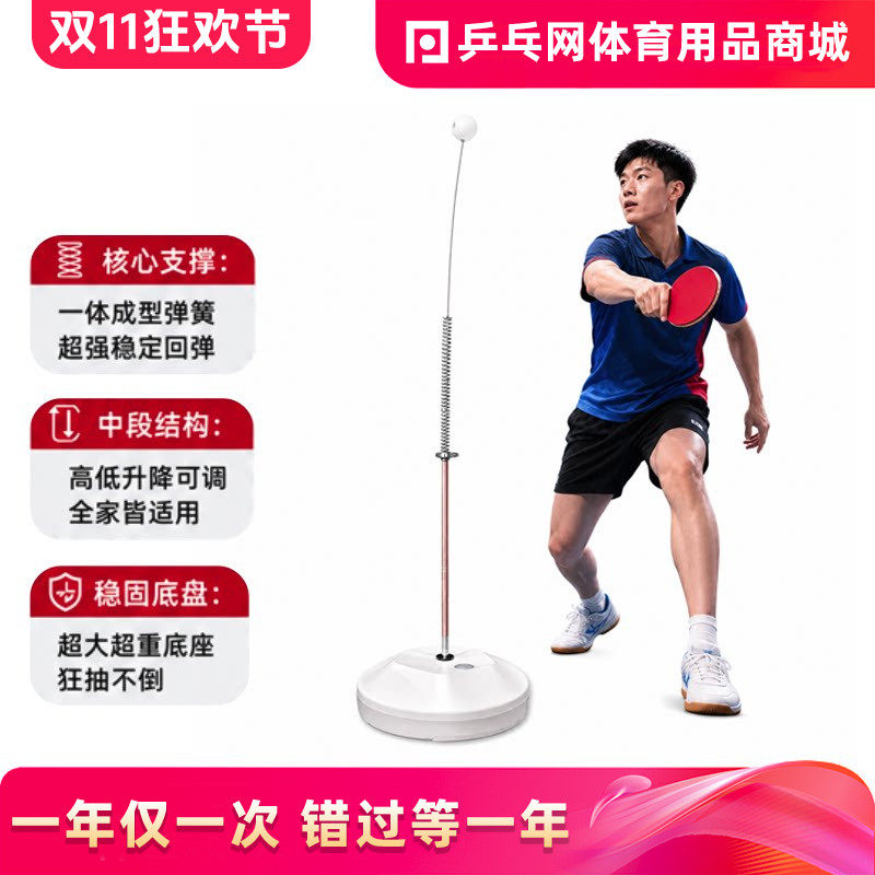 【乒乓网弹簧型】乒乓球软轴训练器专业家用单人自练对打训练神器