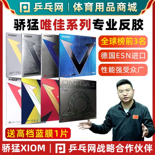 骄猛中国版白金唯佳vega拍套胶皮