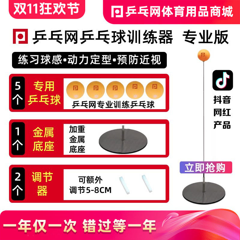 乒乓网弹力软轴乒乓球训练器专业版自练神器家用儿童可调节可调高