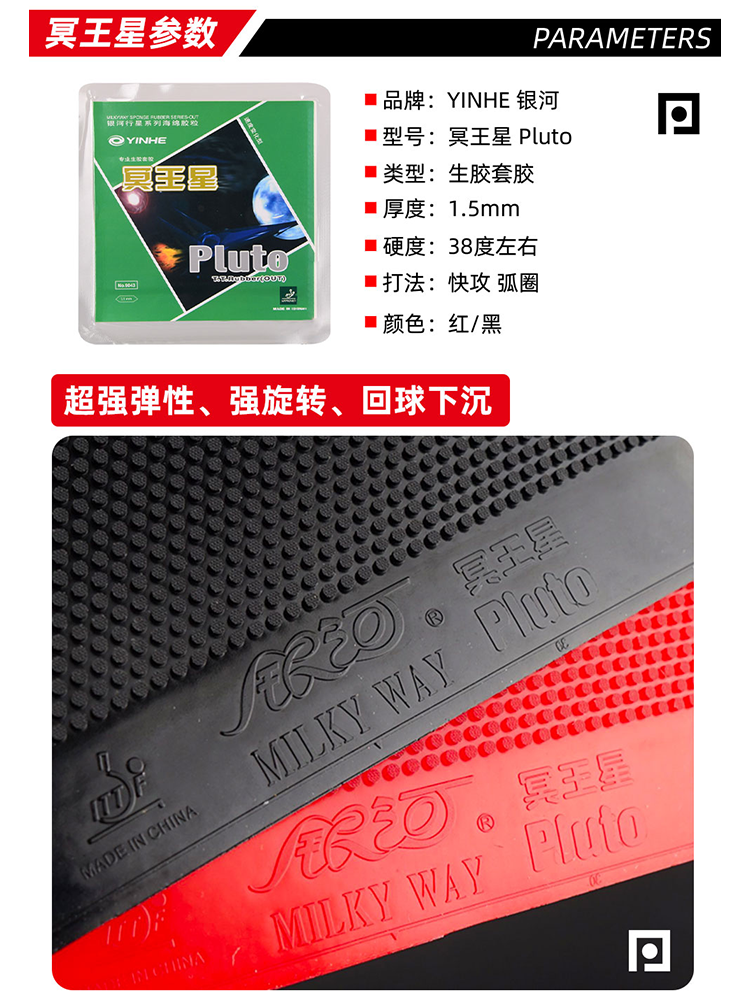 【 Shifu Recommendation 】 Pluto Raw Rubber Table Tennis Racket Granular Rubber Single Rubber Sleeve Rubber 9043 thumbnail 5