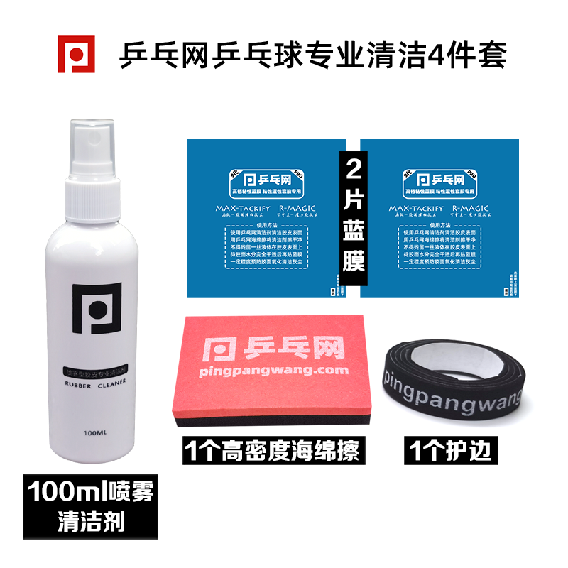 Ping-pong Network table tennis racket edge guard base plate sponge edge guard strip, anti-collision super thick sponge protective strip cleaner thumbnail 4