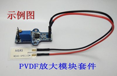 pvdf压电薄膜套件电荷传感器模块