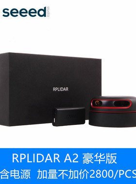 8M激光雷达 RPLIDAR A2 SLAMTEC激光雷达测距A2M8360大屏互动思岚