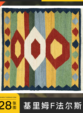 土耳其地毯Kilim Fars方形地垫子客厅房间装饰几何图案3d贴图素材