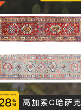 高加索Kazak长条地毯房间走廊过道装饰几何图案3d纹理贴图su素材