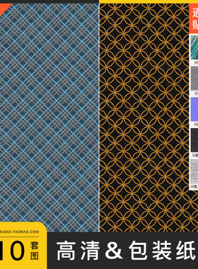 包装纸黑色蓝色纸张材质纹肌理4k高清贴图PBR法线通道c4d设计素材