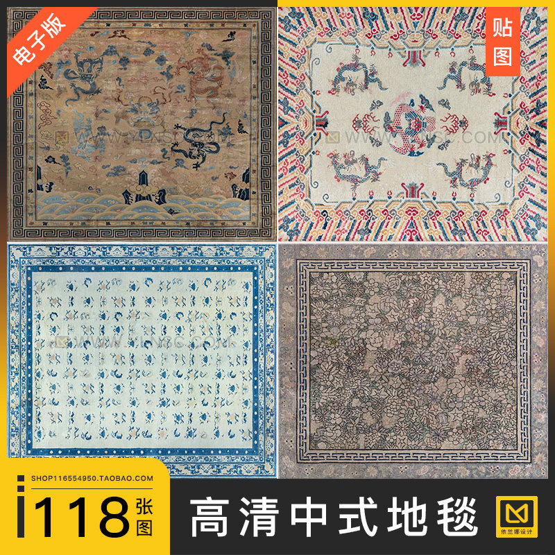东方传统地毯中式复古西藏现代客设计素材/源文件
