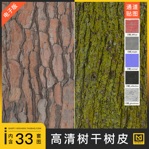 树木树干树皮粗糙纹理纹路4k高清无缝图片PBR通道法线c4d贴图素材