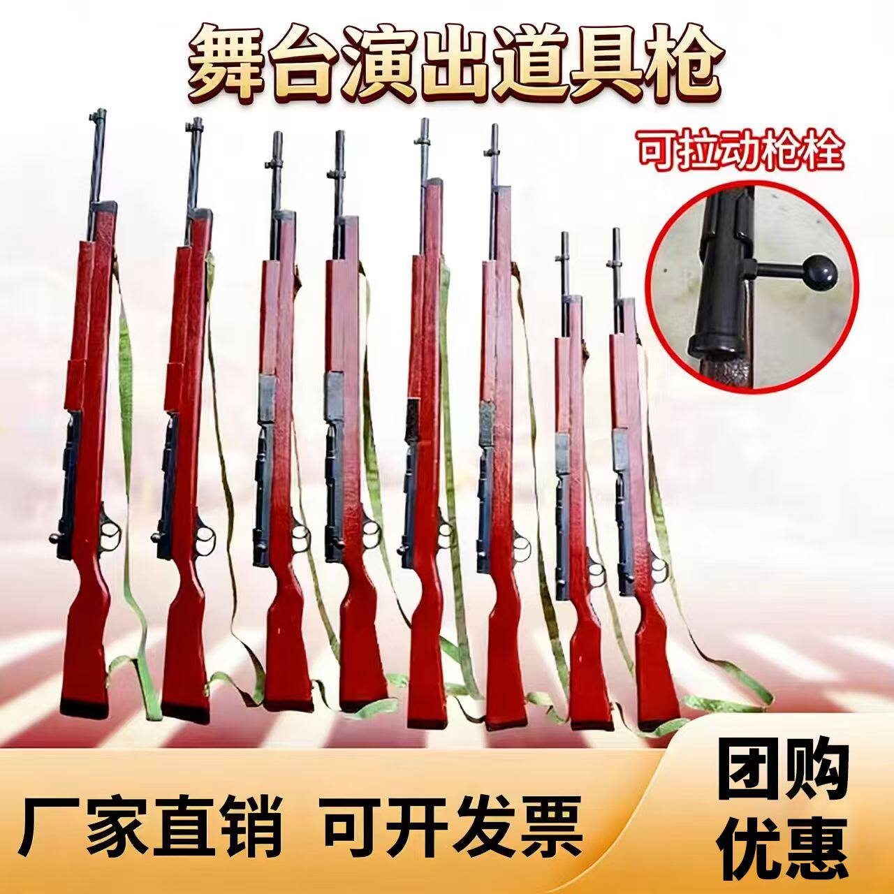 舞台表演道具三八大盖步枪木质八路军长枪影视戏剧新四军红军武