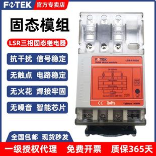 带保险丝散热器 100DA 阳明三相固态继电器LSR 25DA