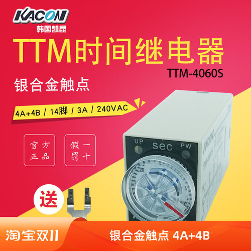 时间继电器Kacon/凯昆