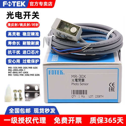 台湾阳明方块型光电开关