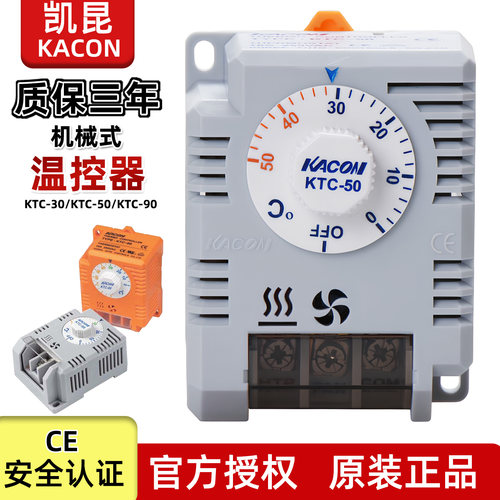 韩国机械式温控器液胀式KTC-50