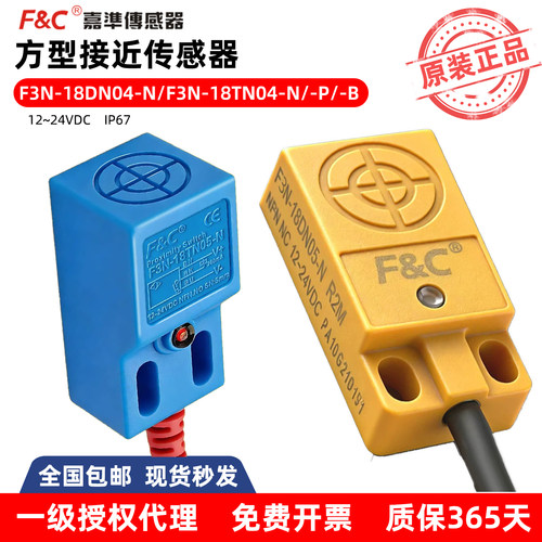 嘉准方形接近开关F3N-18TN/DN