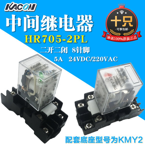 小型中间继电器带灯纯银触点