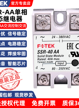 FOTEK台湾阳明单相固态继电器模组SSR-10/25/40/50/75AA-H交流AC