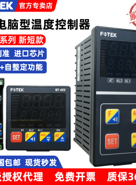 FOTEK台湾阳明温控表NT-20/22/48/72/96-R/V/L-RS智能温度控制器