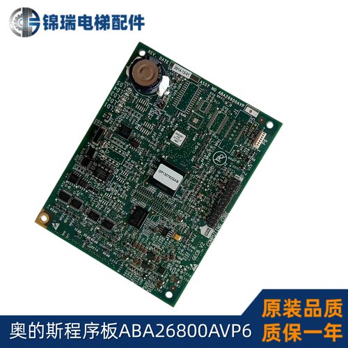 奥的斯GECB程序板ABA26800AVP6