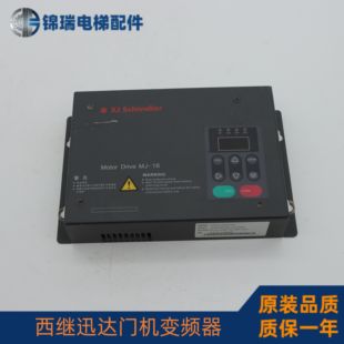 西继迅达MJ-16门机变频器 XJ Schindler电梯门机驱动控制器原装