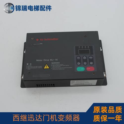 西继迅达MJ-16门机变频器