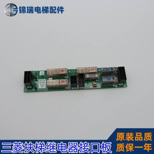 三菱扶梯继电器板J631731B000G01