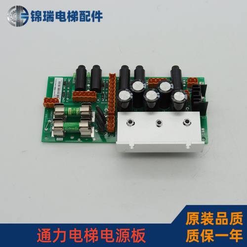 通力电梯LCEREC电源板KM713140