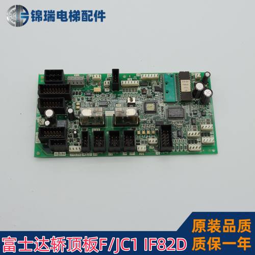 华升富士达电梯轿顶板IF82D